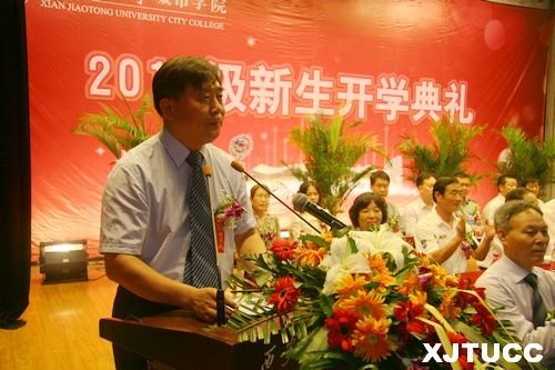 西安交通大学城市学院隆重召开2012级新生开学典礼