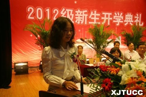 西安交通大学城市学院隆重召开2012级新生开学典礼