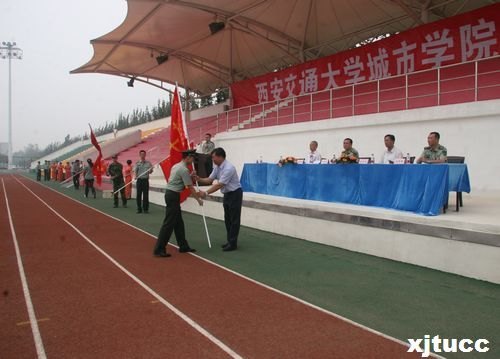 西安交通大学城市学院隆重举行2012级新生军训动员大会