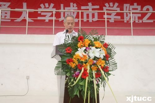 西安交通大学城市学院隆重举行2012级新生军训动员大会