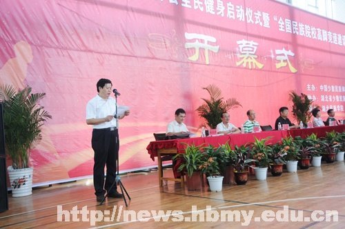 全国民族高校高教竞速邀请赛在湖北民族学院举行