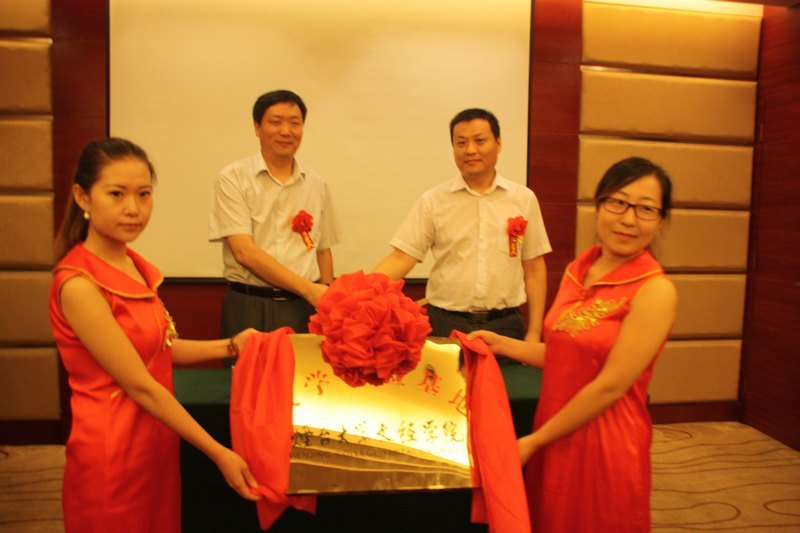 招金期货成为烟台大学文经学院实习基地