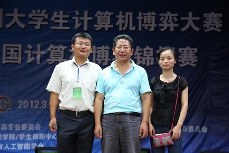 中南大学代表队参加全国计算机博弈锦标赛取得优异成绩