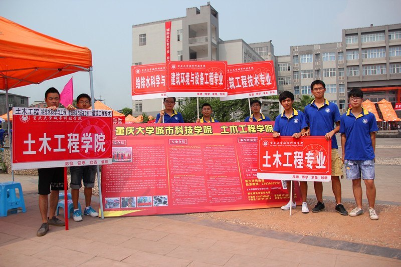 土木工程学院喜迎2012级新生