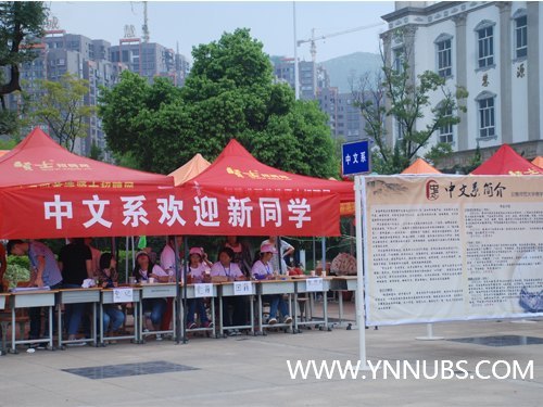 缘聚商院,放飞梦想——云南师范大学商学院2012级迎新工作拉开帷幕
