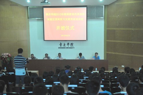 顶岗实习生接受岗前培训 为支教工作做好准备