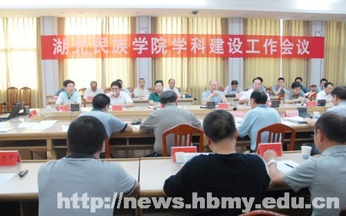 学校召开2012年学科建设工作会
