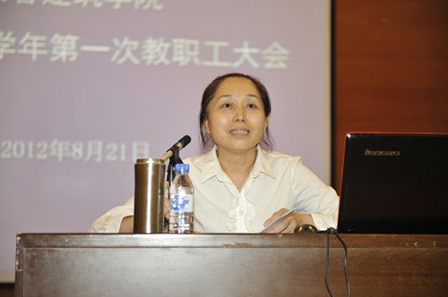 长春建筑学院召开2012—2013学年第一次教职工大会