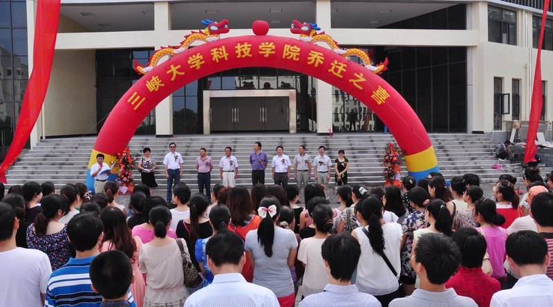 科技学院教学综合楼竣工仪式隆重举行