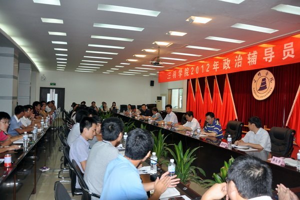 三明学院2012年政治辅导员培训班圆满结束