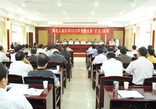 学校召开2012年党委全委扩大会议