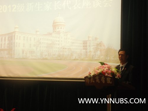 云南师范大学商学院召开2012级新生家长代表座谈会