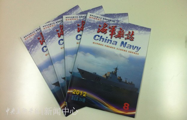 热爱祖国 心系海疆:设计学院赴海军青岛基地开展社会实践