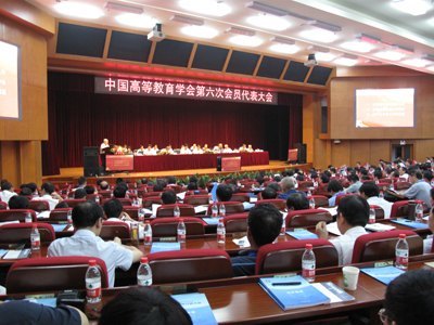 高文兵书记当选中国高等教育学会第六届理事会副会长