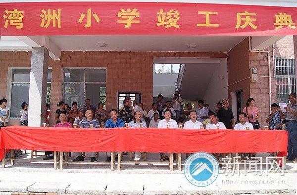 吴新开教授捐资20万 重建32年前下乡教书小学