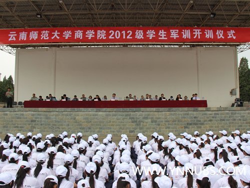云南师范大学商学院隆重举行2012级学生军训开训仪式