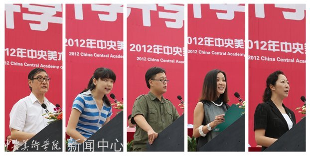 锤炼艺术造诣 践行中央美术学院传统：2012级新生开学典礼隆重举行