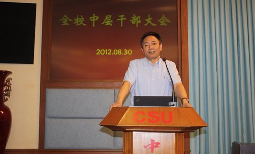 学校召开全校中层干部大会