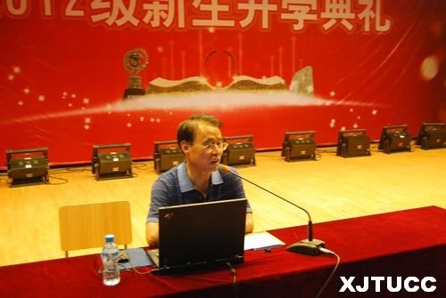 西安交大城市学院举办2012级新生入学教育系列报告会