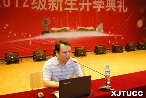 西安交大城市学院举办2012级新生入学教育系列报告会