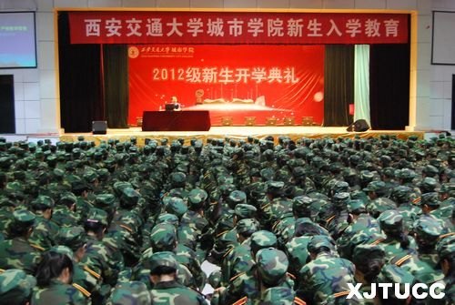 西安交大城市学院举办2012级新生入学教育系列报告会