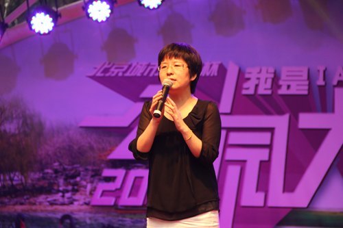 “北京城市学院杯·我是公园大明星”活动圆满举行