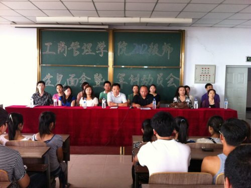工商管理学院召开2012级师生见面会暨军训动员会