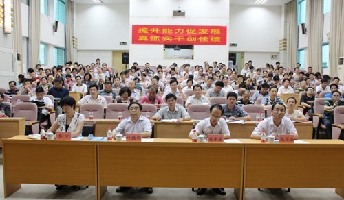 提升能力促发展 真抓实干创佳绩——广西师范学院知行干部学堂2012年暑期中层领导干部培训班开班