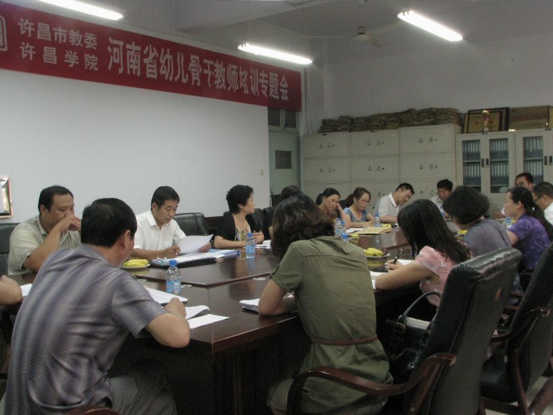 许昌学院与市教委联合召开“国培计划2012”河南省幼儿骨干教师顶岗置换项目专题会