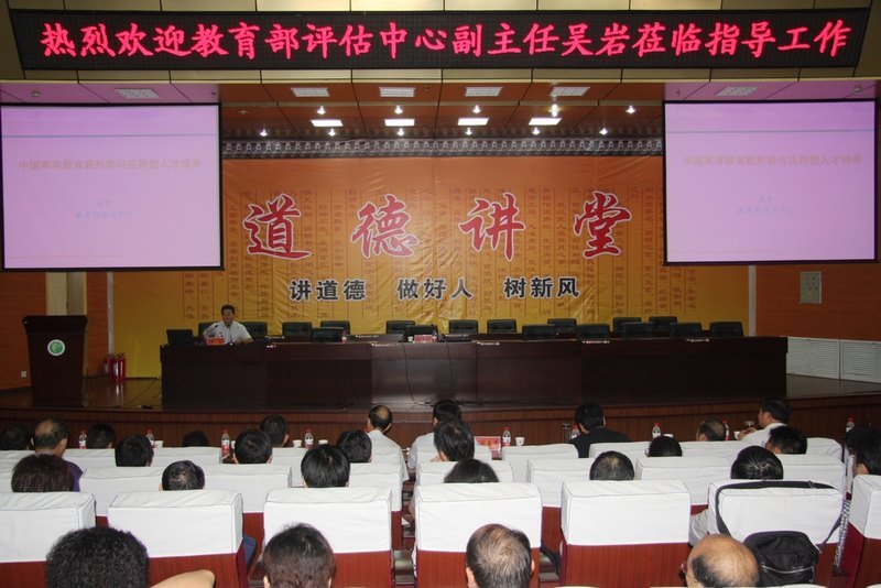 教育部高等教育教学评估中心副主任吴岩莅临许昌学院指导工作