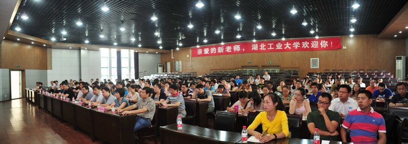 湖北工业大学举行2012年度新教师岗位培训开班典礼