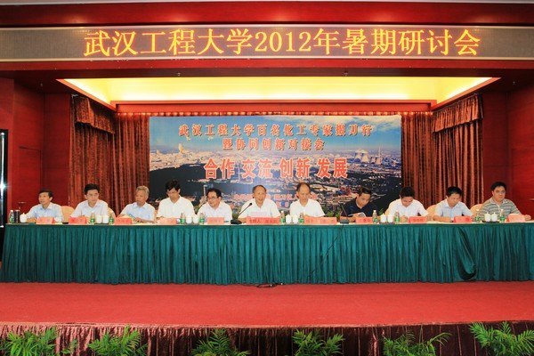 学校召开2012年暑期研讨会