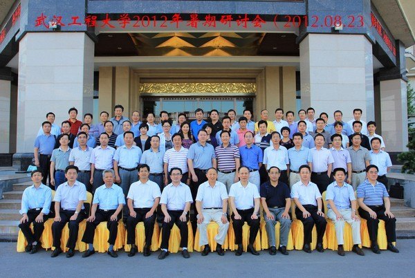 学校召开2012年暑期研讨会