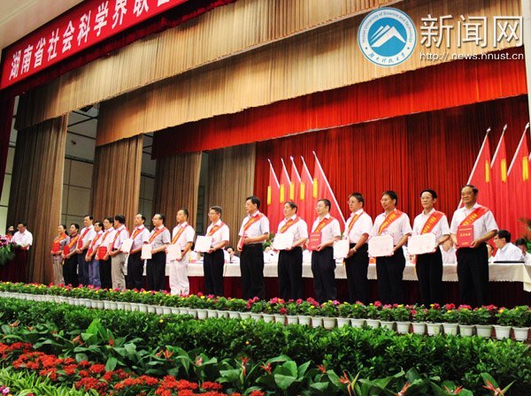 刘友金教授喜获湖南省第十一届哲学社会科学优秀成果一等奖