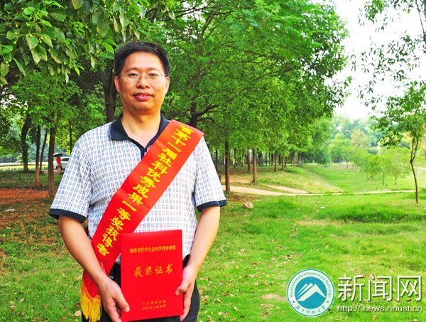 刘友金教授喜获湖南省第十一届哲学社会科学优秀成果一等奖