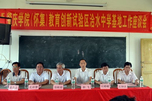 校领导深入创新试验区调研 要求扎实推进教师教育改革