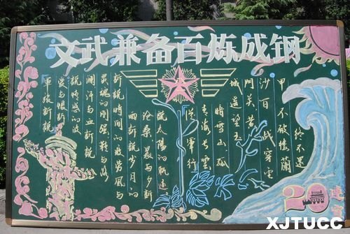 绚丽多彩板报 抒发绿色情怀
