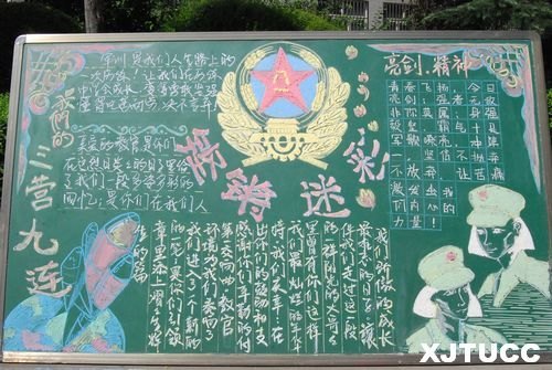 绚丽多彩板报 抒发绿色情怀