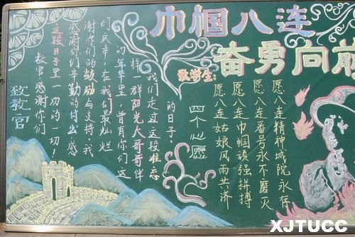 绚丽多彩板报 抒发绿色情怀