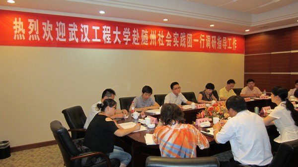武汉工程大学2012年暑期社会实践活动取得圆满成功