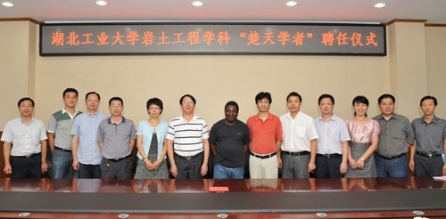 湖北工业大学举行湖北省 “楚天学者计划”聘任仪式