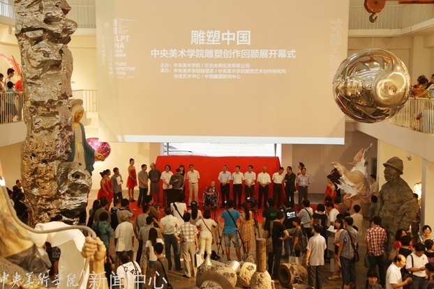 雕塑中国:中央美术学院雕塑创作回顾展隆重开幕