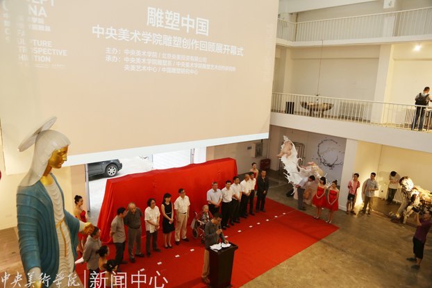 雕塑中国:中央美术学院雕塑创作回顾展隆重开幕