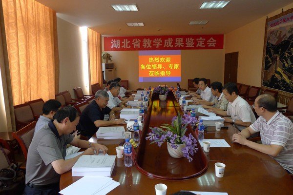 武汉工程大学计算机学院两项教学研究成果通过教育厅鉴定并受广泛好评