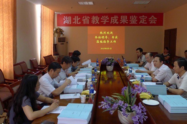 武汉工程大学计算机学院两项教学研究成果通过教育厅鉴定并受广泛好评