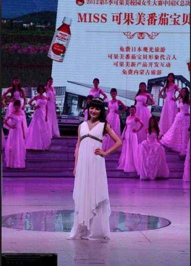 上海电力学院学子周珊珊获“第五届可果美校园女生大赛中国区总决赛国际交流大使”称号