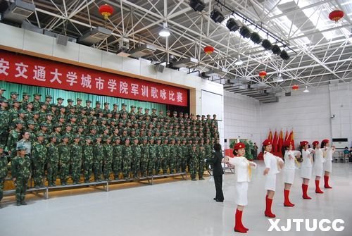 军歌嘹亮立壮志,青春激昂洒豪情——西安交大城市学院2012级新生军训歌咏比赛圆满结束