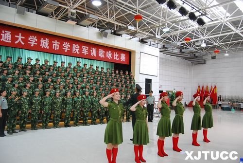 军歌嘹亮立壮志,青春激昂洒豪情——西安交大城市学院2012级新生军训歌咏比赛圆满结束