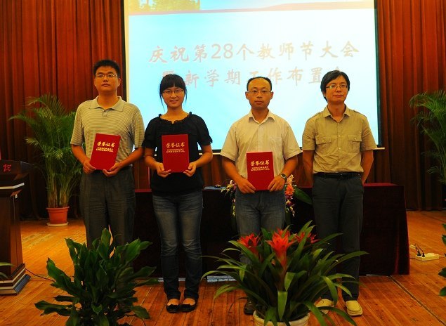 金陵学院隆重召开庆祝第28个教师节大会暨新学期工作布置会