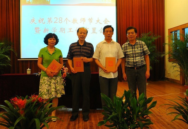 金陵学院隆重召开庆祝第28个教师节大会暨新学期工作布置会